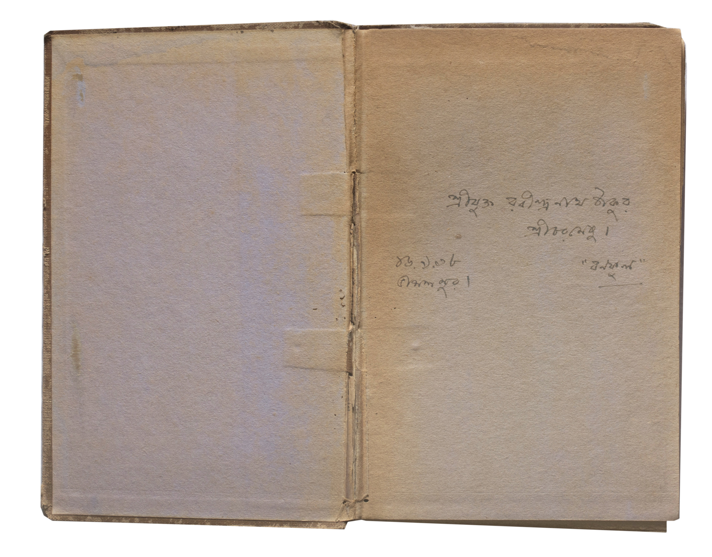 Balaichand Mukhopadhyay - Bonophul er Aro Golpo (Bengali)