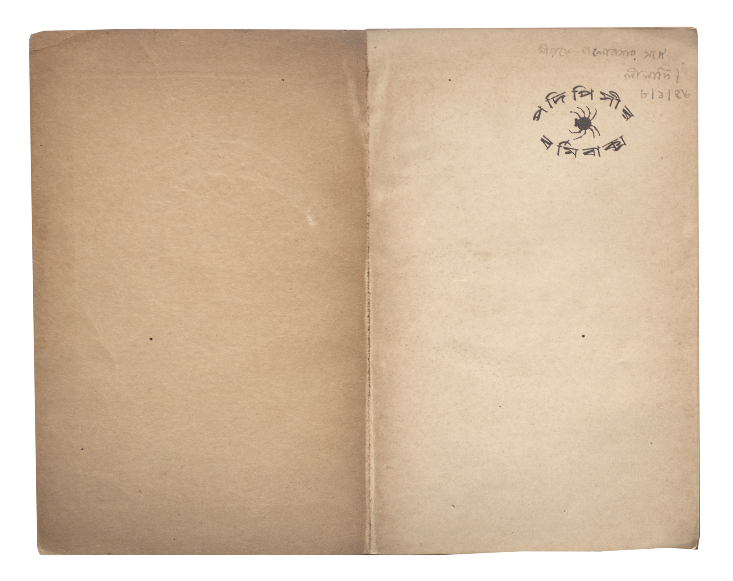 Lila Majumdar - Podipishir Burmi Baksho (novel in Bengali) by Lila Majumdar