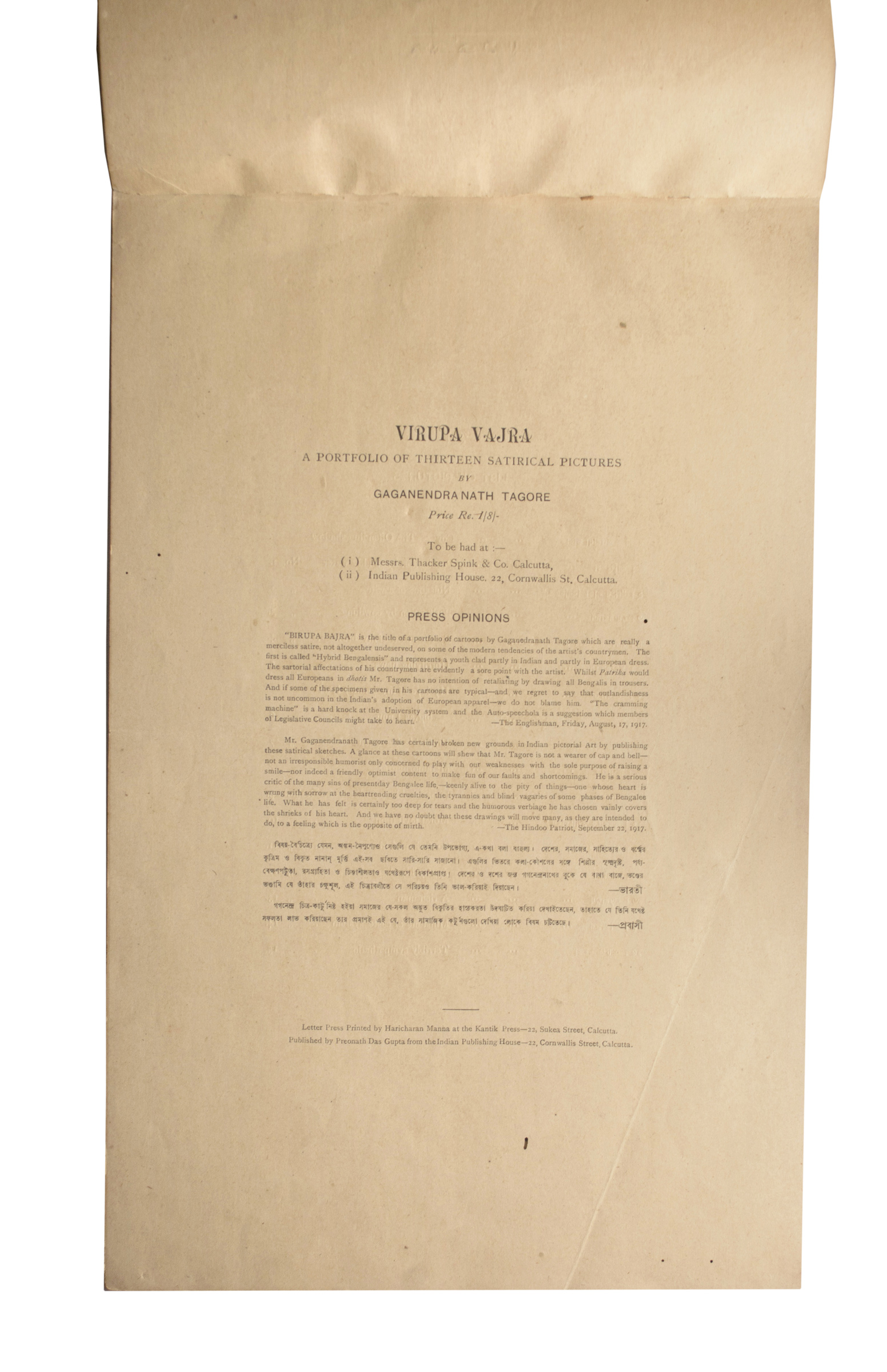 Gaganendranath Tagore - Realm of The Absurd: Limited First Edition of Gaganendranath Tagore's cartoons