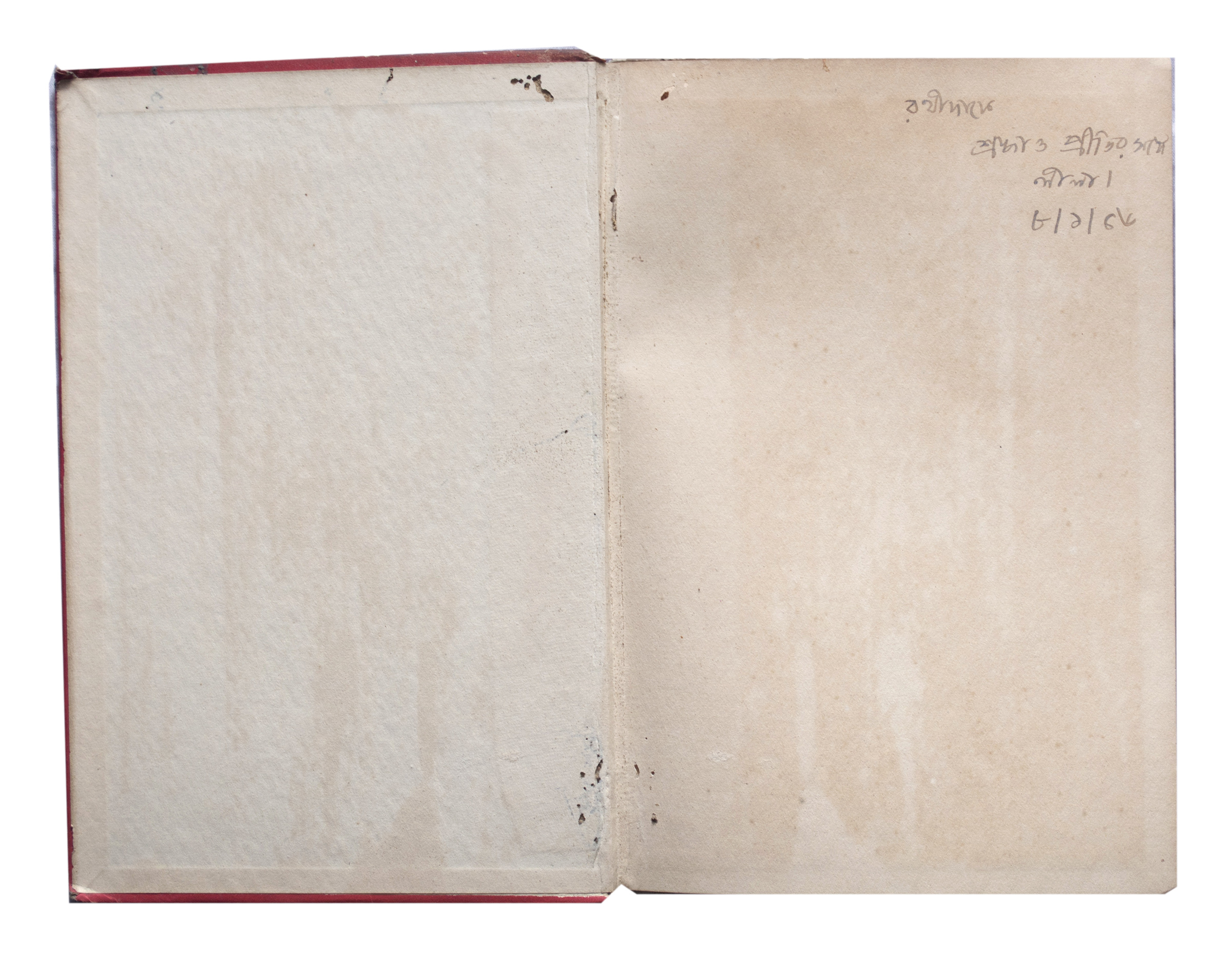 Lila Majumdar - Srimati (novel in Bengali) by Lila Majumdar