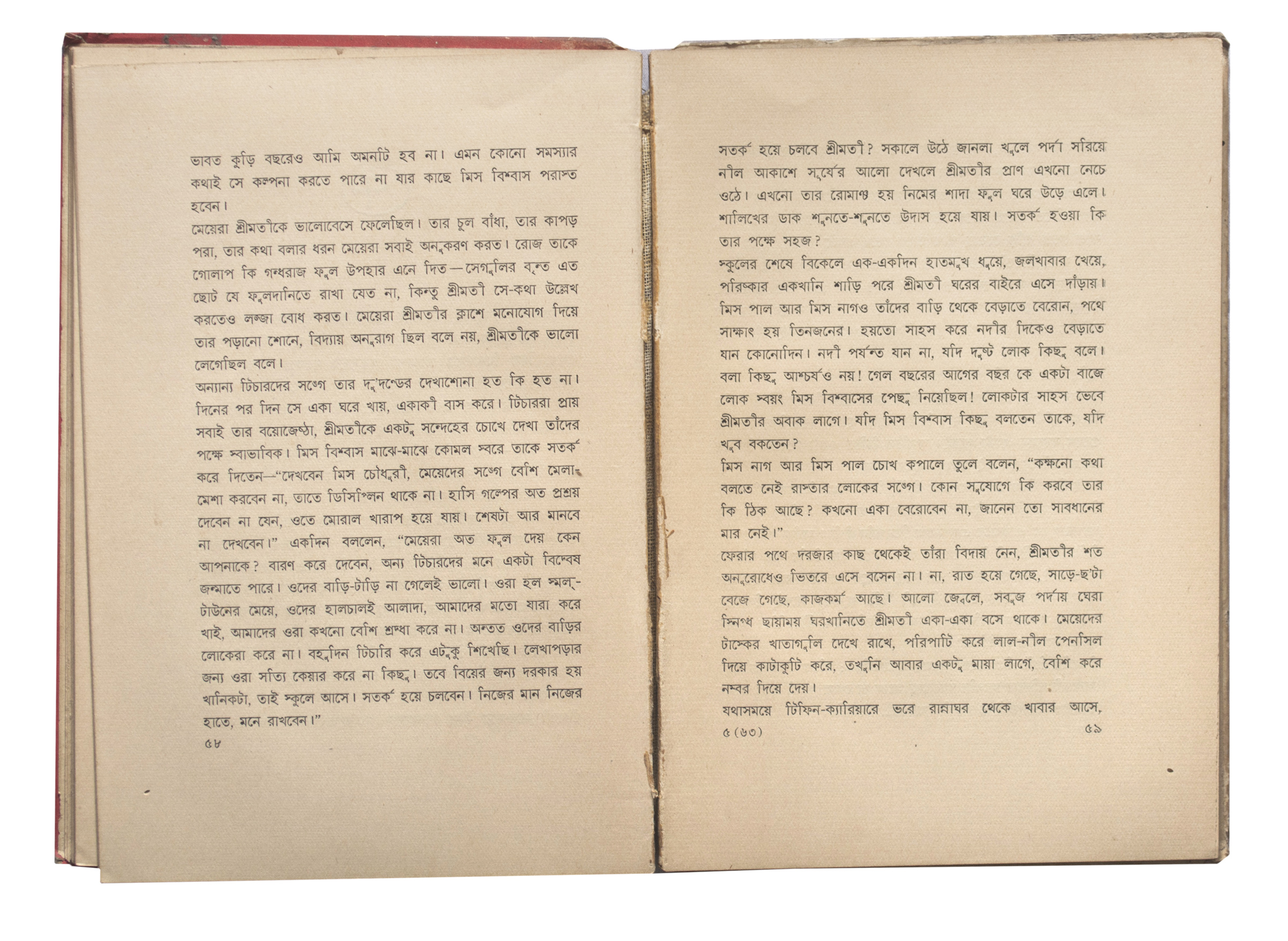 Lila Majumdar - Srimati (novel in Bengali) by Lila Majumdar