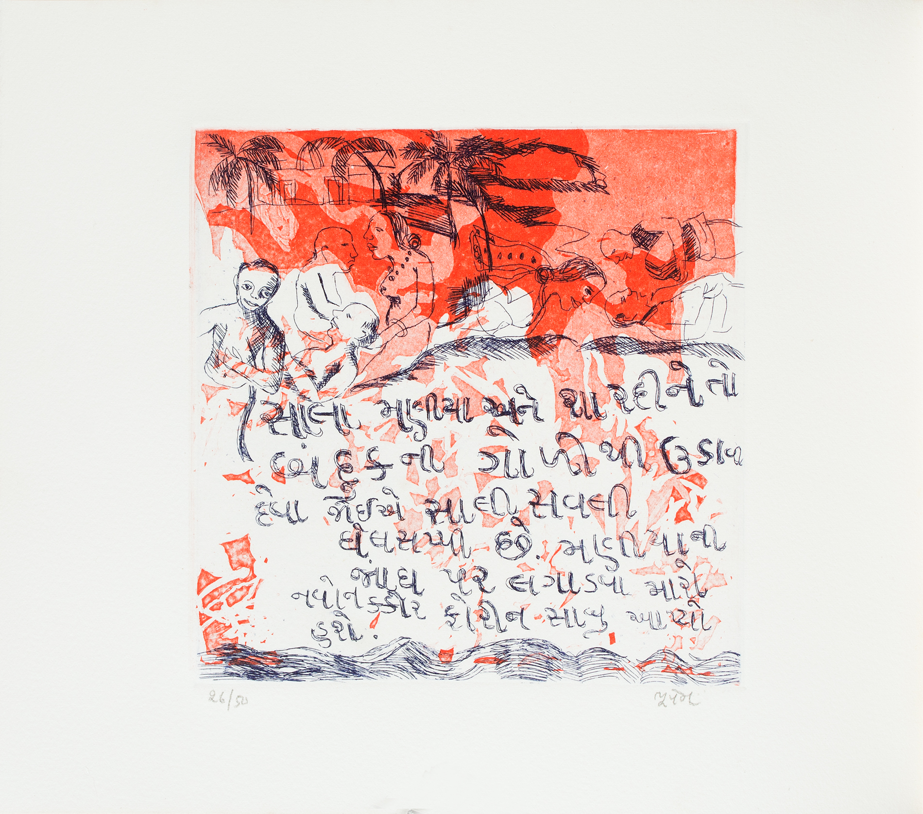 Bhupen Khakhar Etchings Phoren Soap 12 Circa 1990