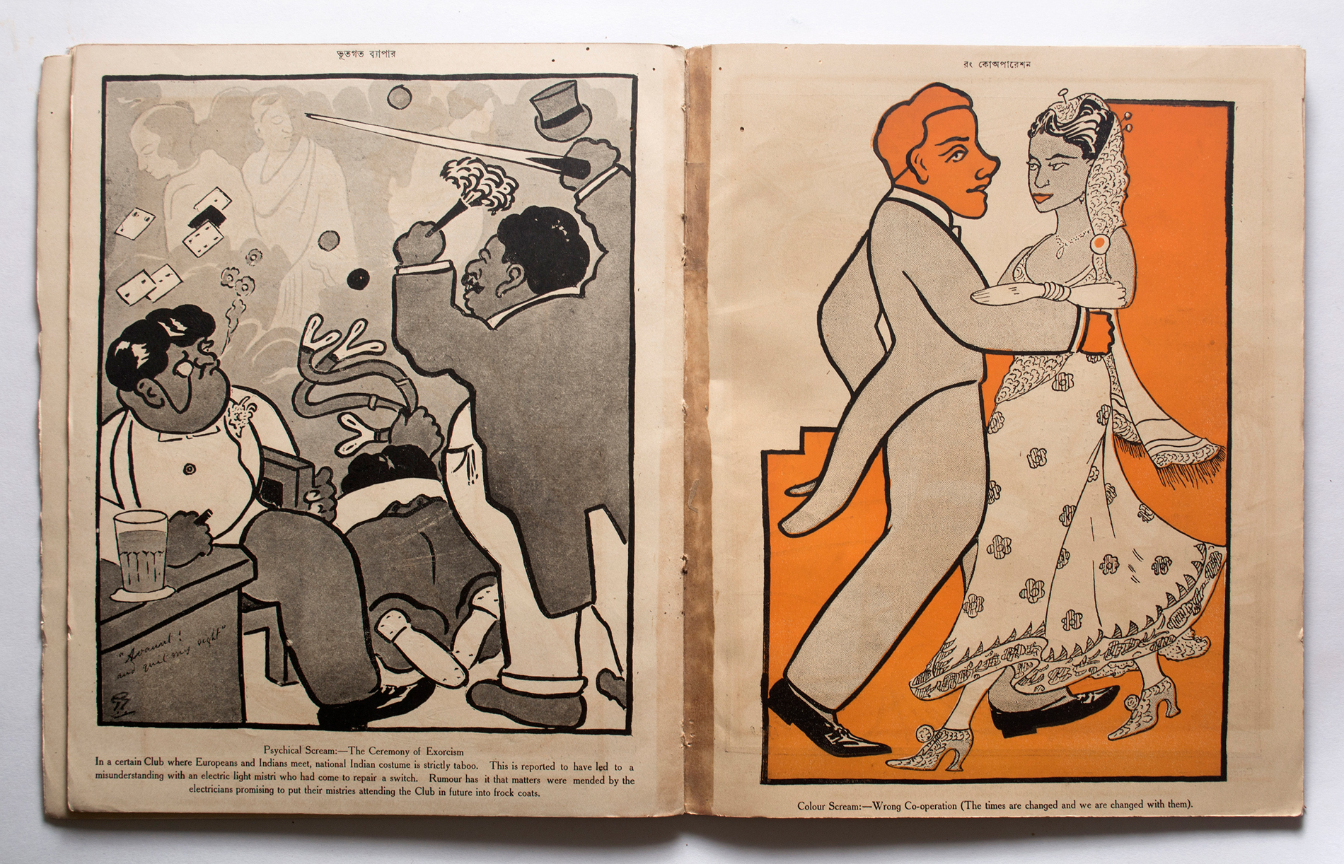 GAGANENDRANATH TAGORE (1867 - 1938) - REFORM SCREAMS (1921)