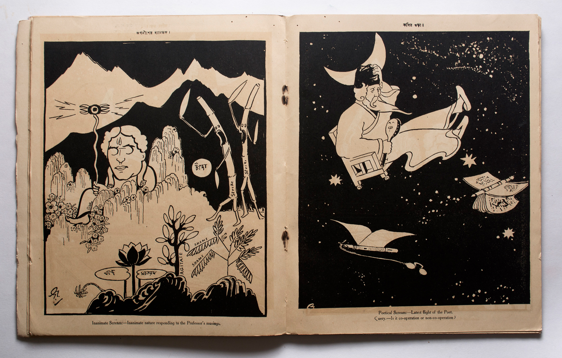 GAGANENDRANATH TAGORE (1867 - 1938) - REFORM SCREAMS (1921)