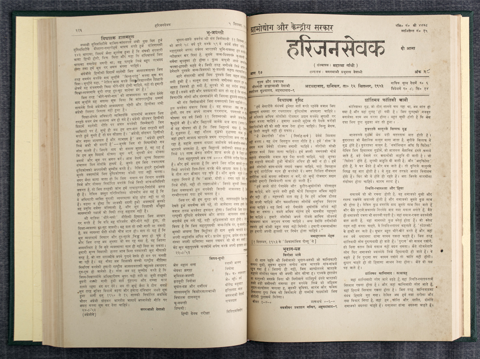 MOHANDAS KARAMCHAND GANDHI - Harijan Sevak (1953-54)