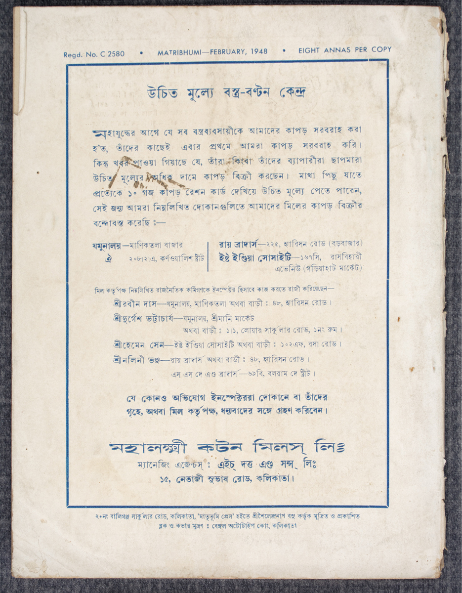 SUDHINDRANATH DUTTA - Matribhumi: Gandhi Issue (1948)