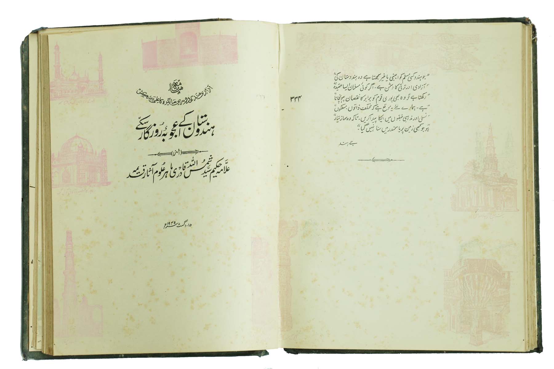 Sayyid Ahmadullah Qadai - HIND NAMA (URDU) THE SECOND ANNIVERSARY OF INDIAN INDEPENDENCE (1949) (1949)