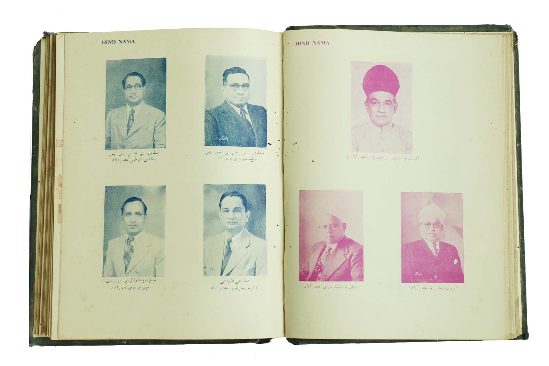 Sayyid Ahmadullah Qadai - HIND NAMA (URDU) THE SECOND ANNIVERSARY OF INDIAN INDEPENDENCE (1949) (1949)