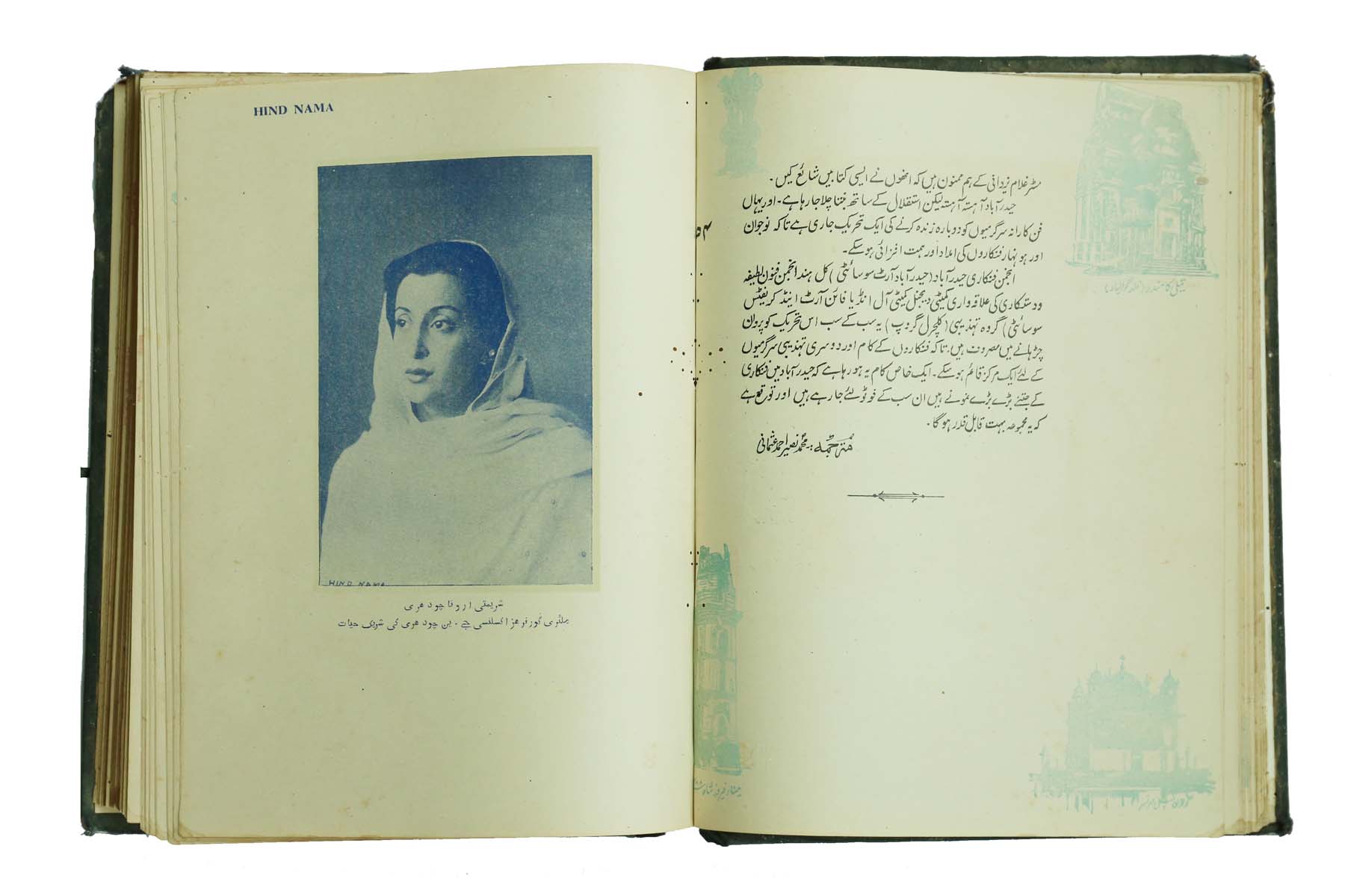 Sayyid Ahmadullah Qadai - HIND NAMA (URDU) THE SECOND ANNIVERSARY OF INDIAN INDEPENDENCE (1949) (1949)