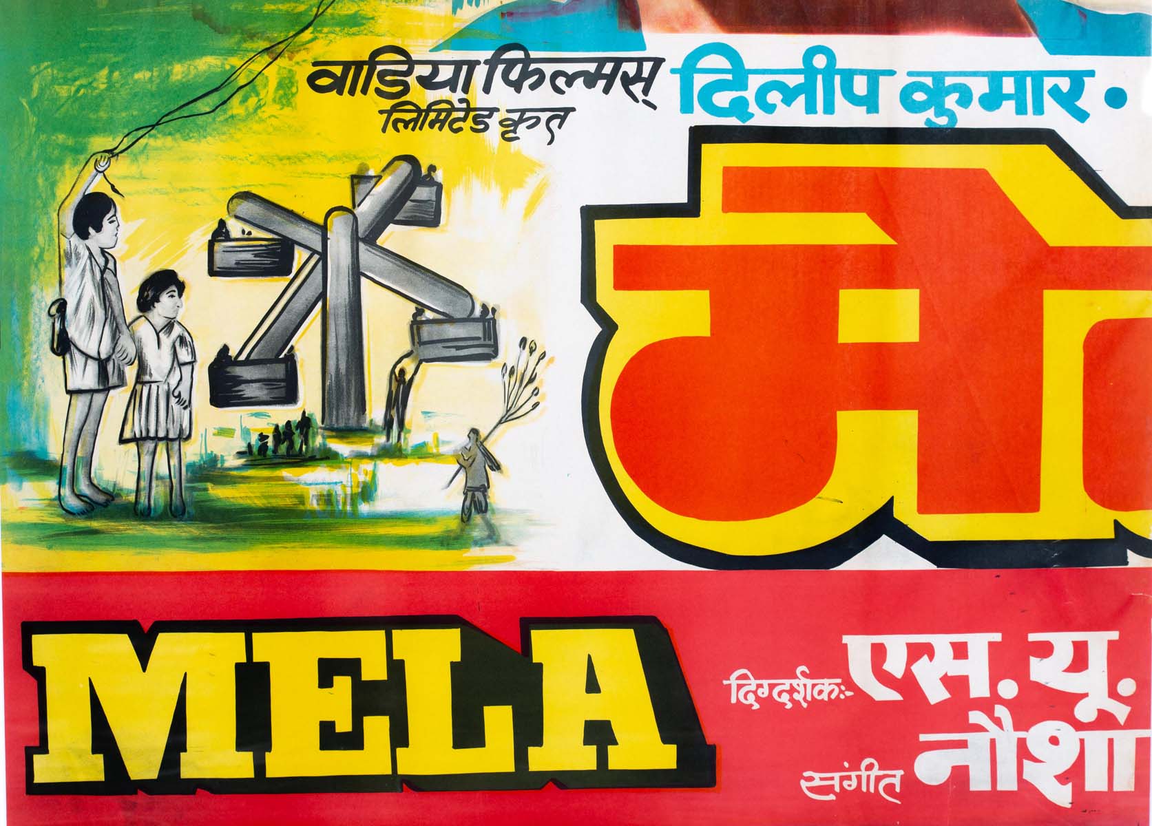 MELA - WADIA FILMS (S.U.Sunny) (1948)