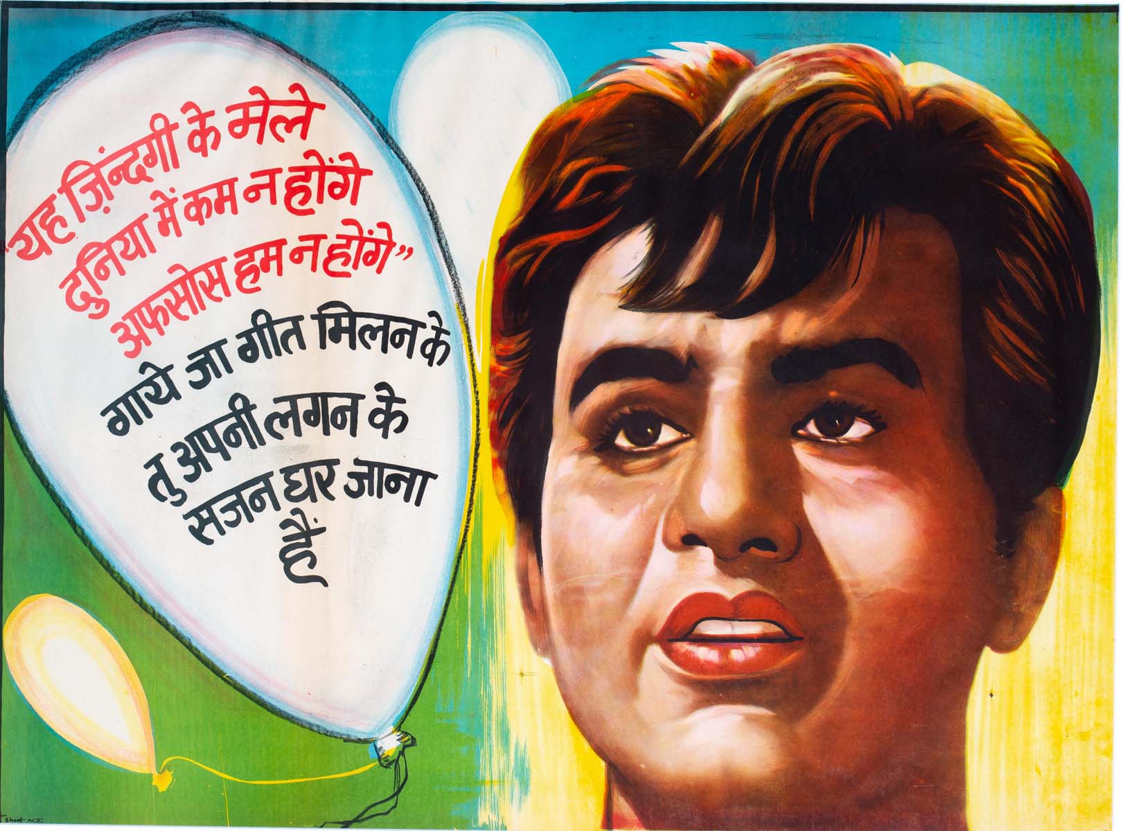 MELA - WADIA FILMS (S.U.Sunny) (1948)