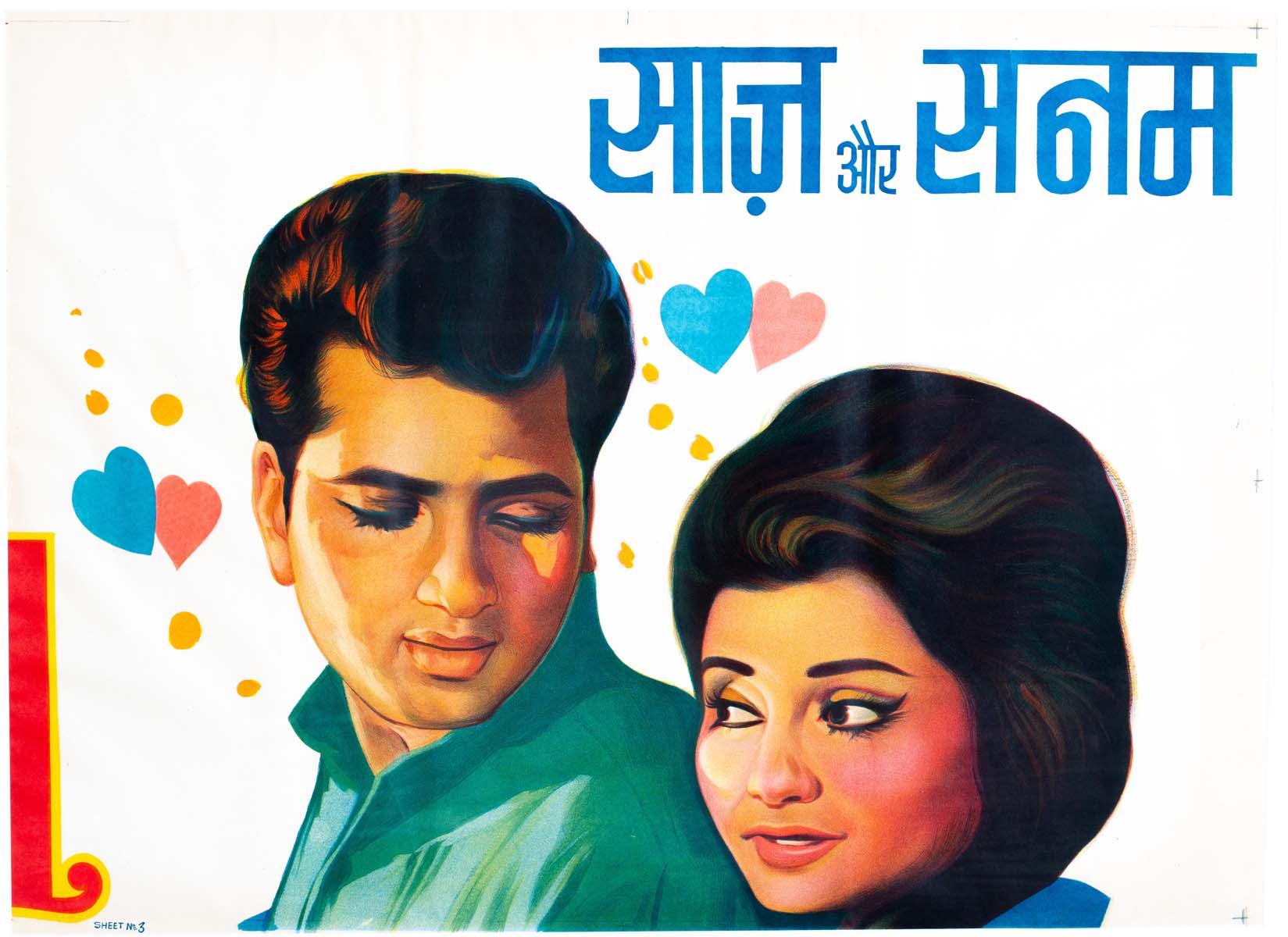 SAAZ AUR SANAM - WADIA MOVIETONE (J.B.H.Wadia) (1971)