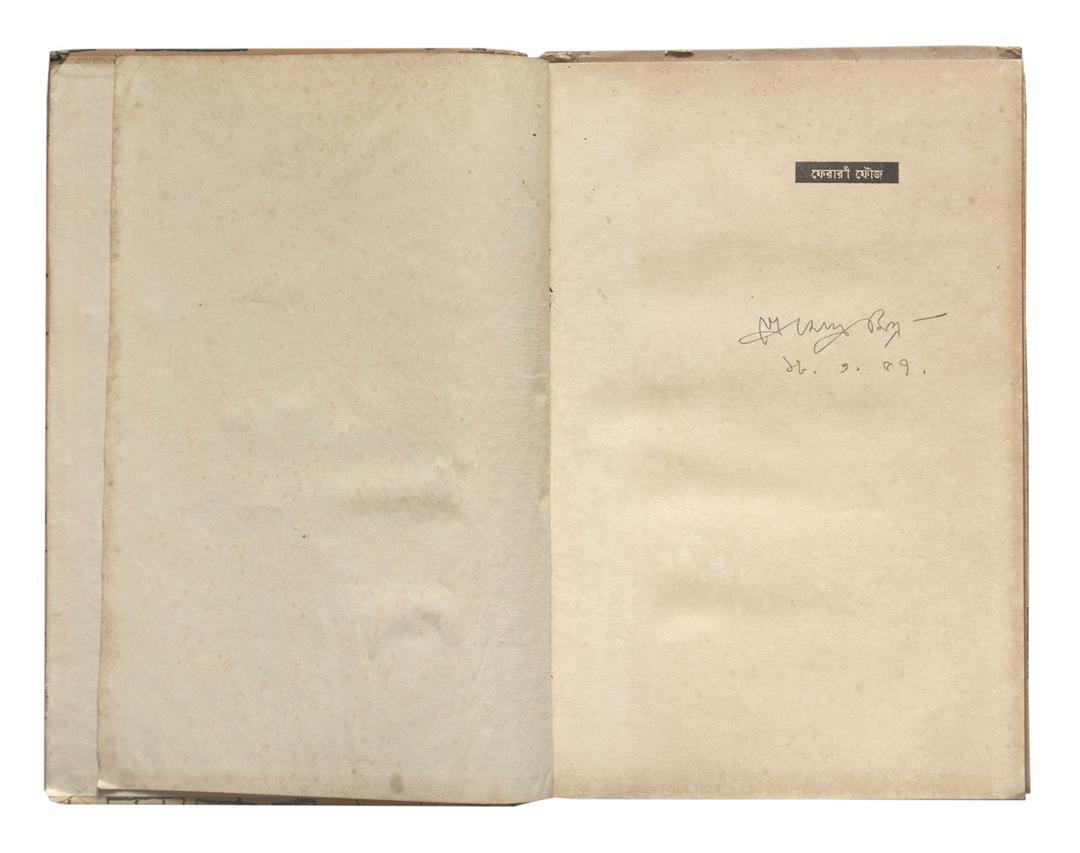 PODIPISHIR BURMI BAKSHO