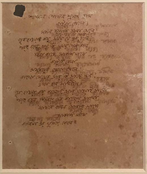 Rabindranath Tagore Poem