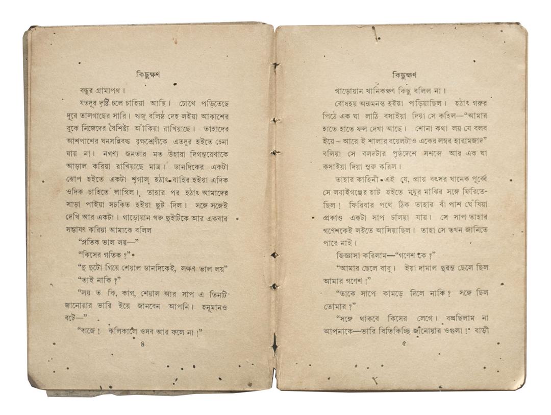 BONOPHUL ER ARO GOLPO