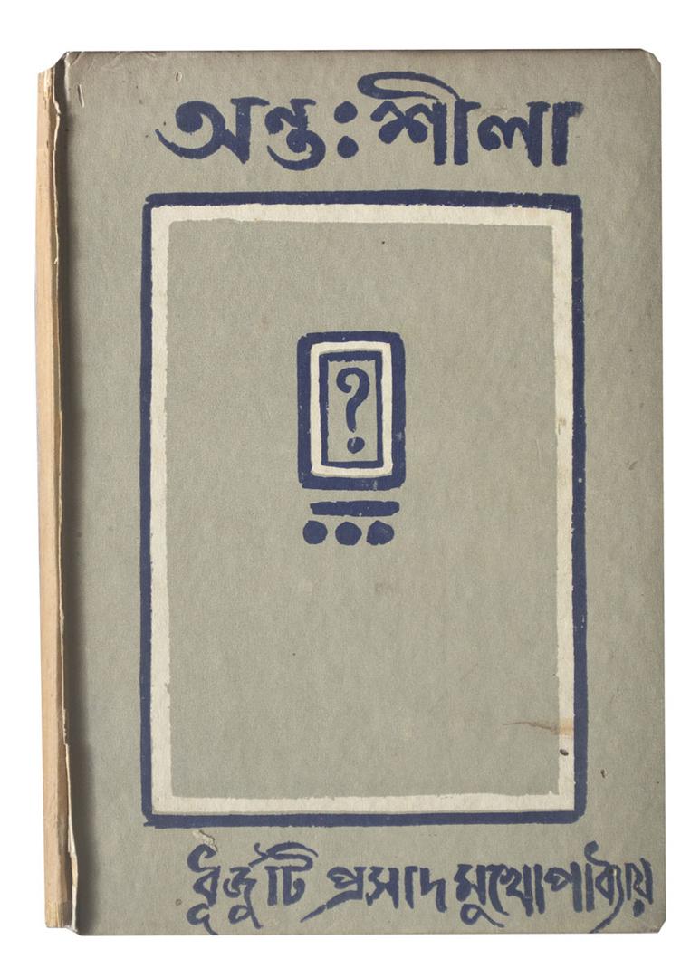 RABINDRANATH MANOSHER UTSA SANDHANEY