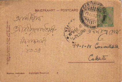 Amal Home Santiniketan Letter