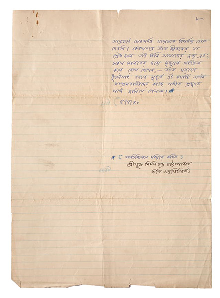 Rabindranath Tagore's Mandir Speech 