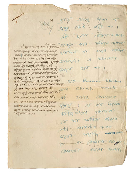 Rabindranath Tagore's Mandir Speech 