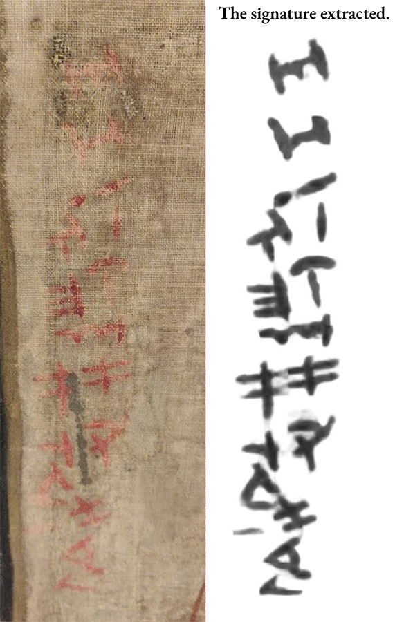 Signature 